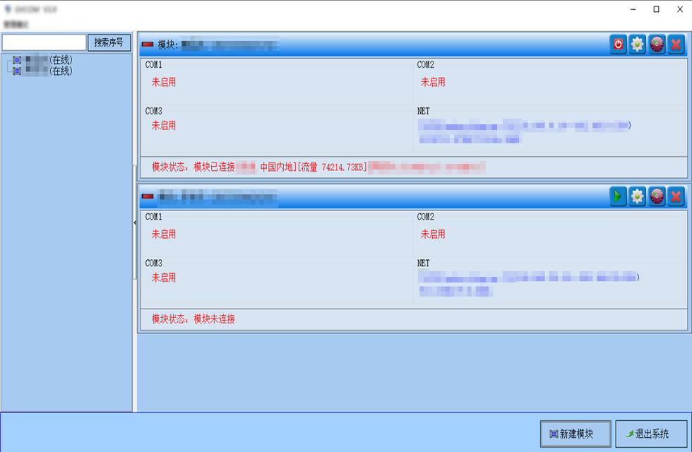 有點酷！“數(shù)”到病除，“遠程調(diào)控”讓遠距離調(diào)試觸手可及